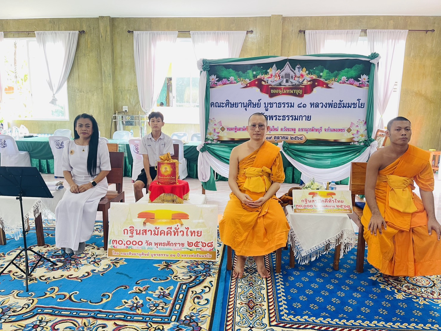 ภาพร่วมพิธีกรรมวัดหนองกระทุ่ม(ใหม่)