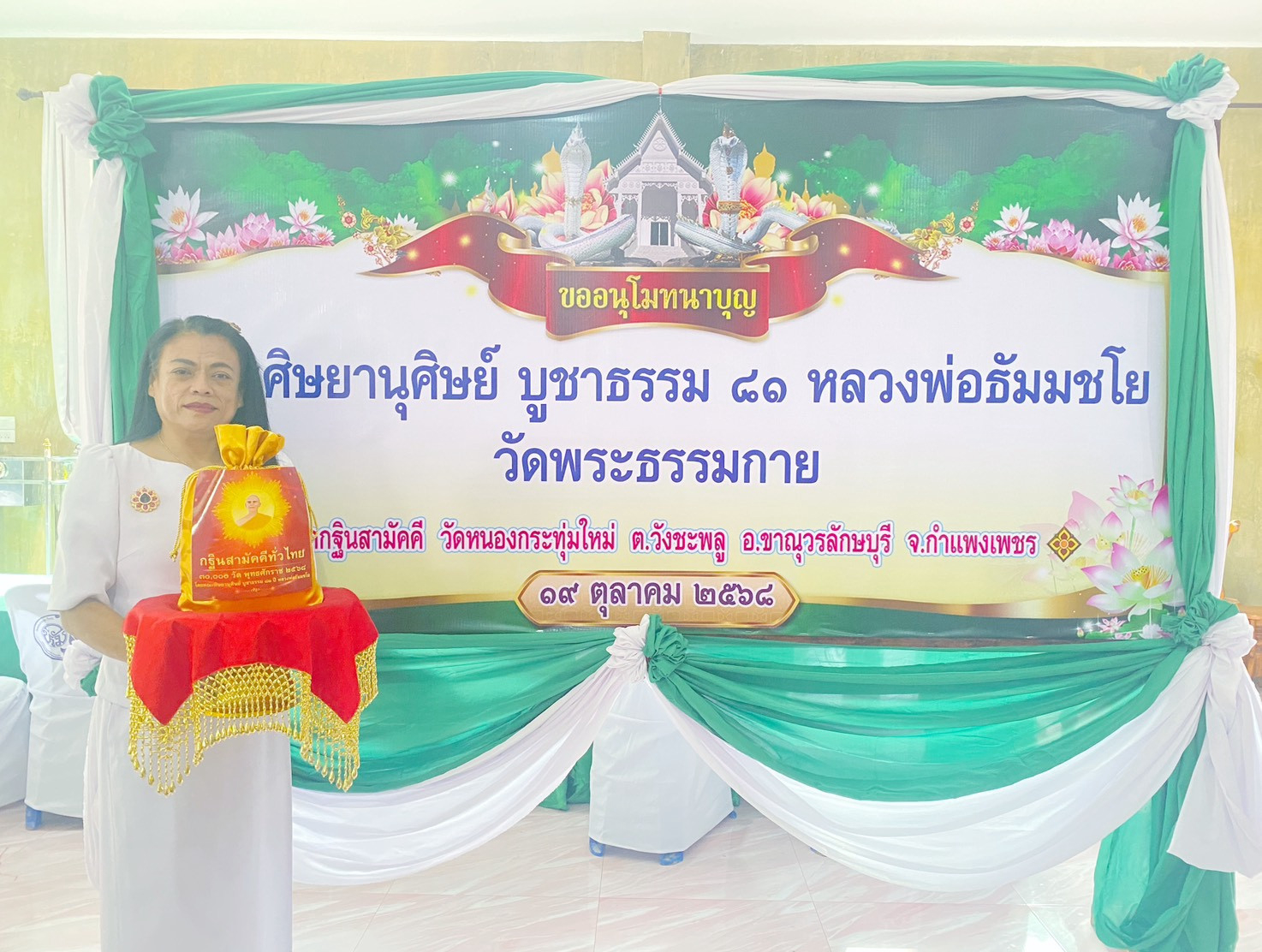 ภาพร่วมพิธีกรรมวัดหนองกระทุ่ม(ใหม่)