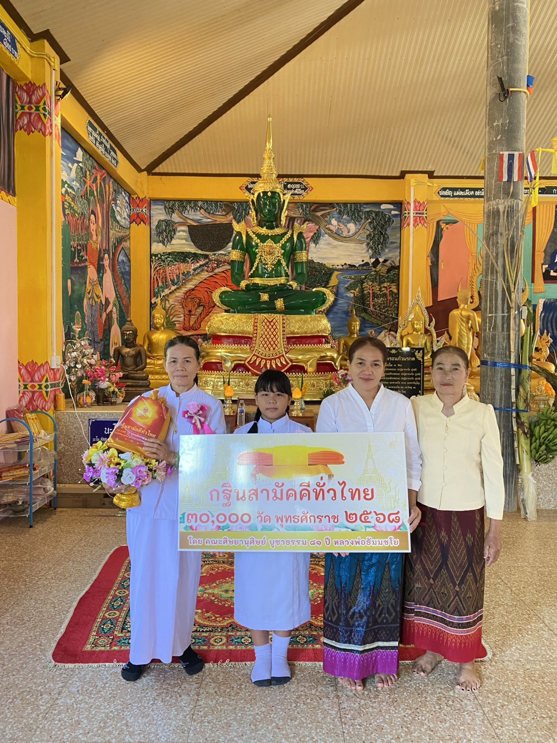 ภาพหมู่ถือพานถวายปัจจัยวัดคลองต้นไทร