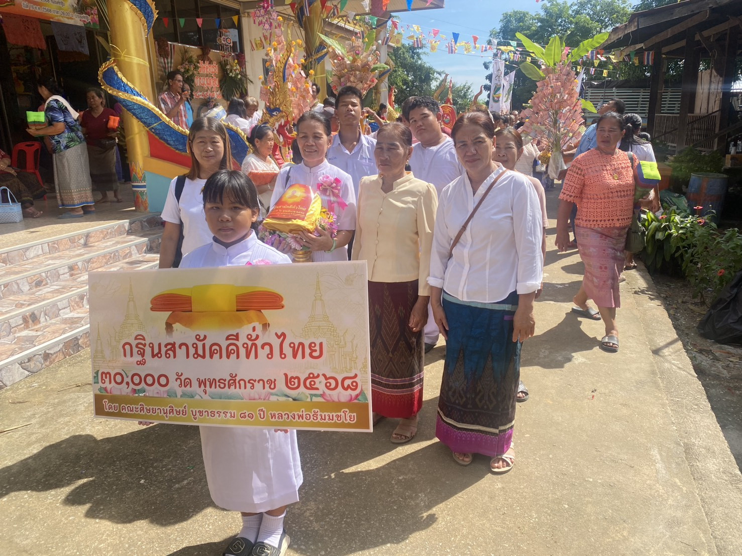 ภาพร่วมพิธีกรรมวัดคลองต้นไทร