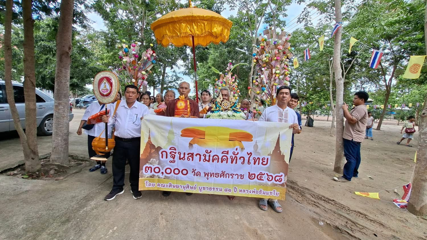 ภาพร่วมขบวนกฐินวัดเกาะแก้ว