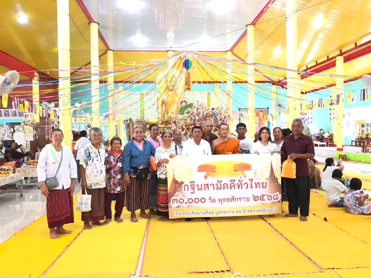 ภาพร่วมพิธีกรรมวัดเกาะแก้ว