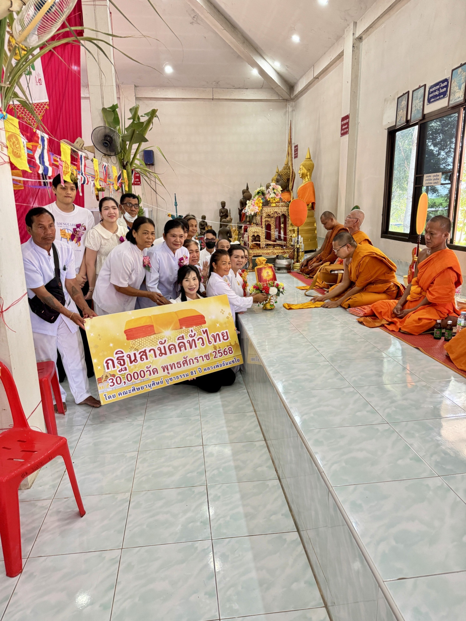 ภาพการถวายปัจจัยวัดมาบมะกอก