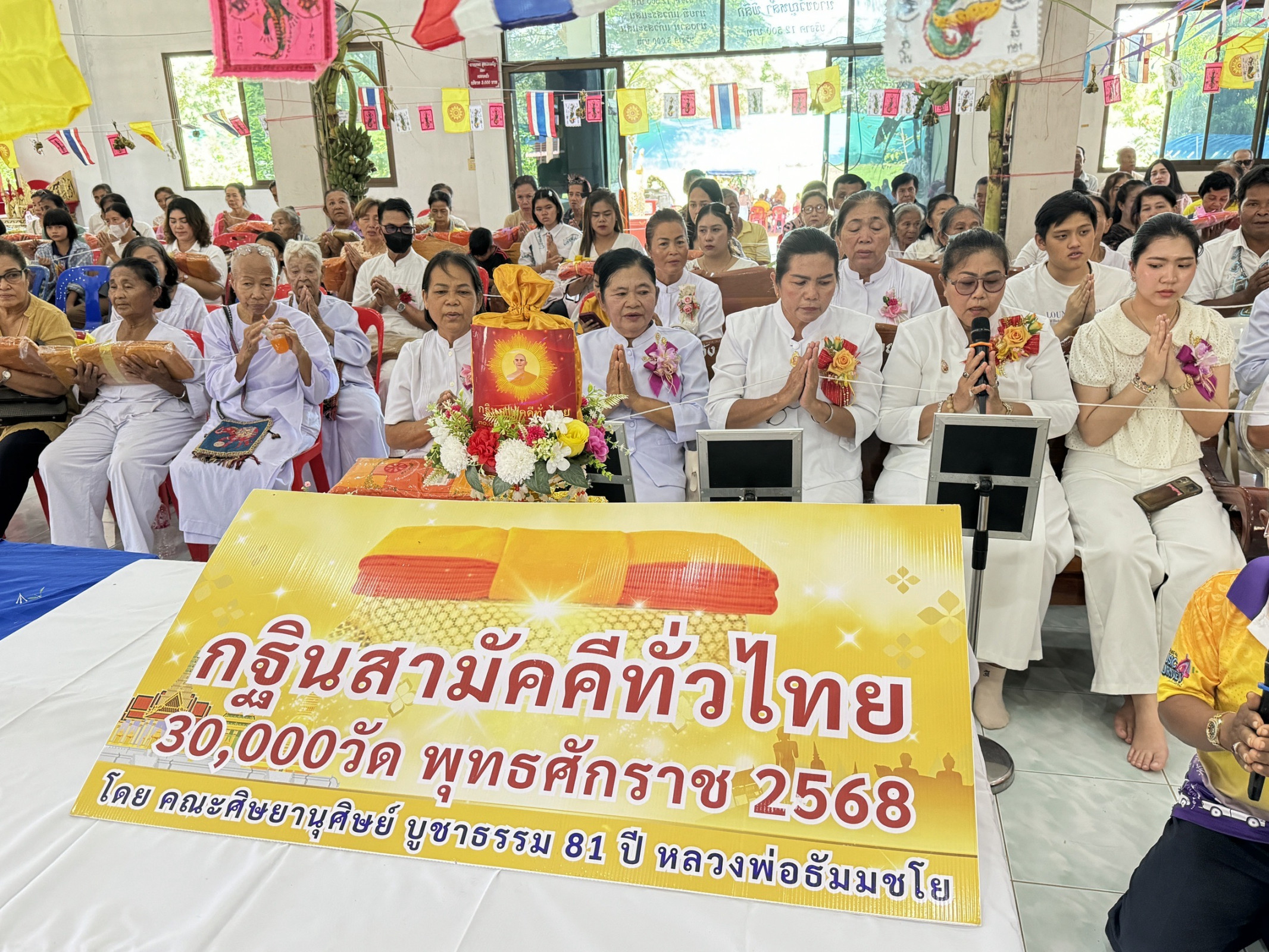 ภาพกล่าวคำถวายกฐินวัดมาบมะกอก