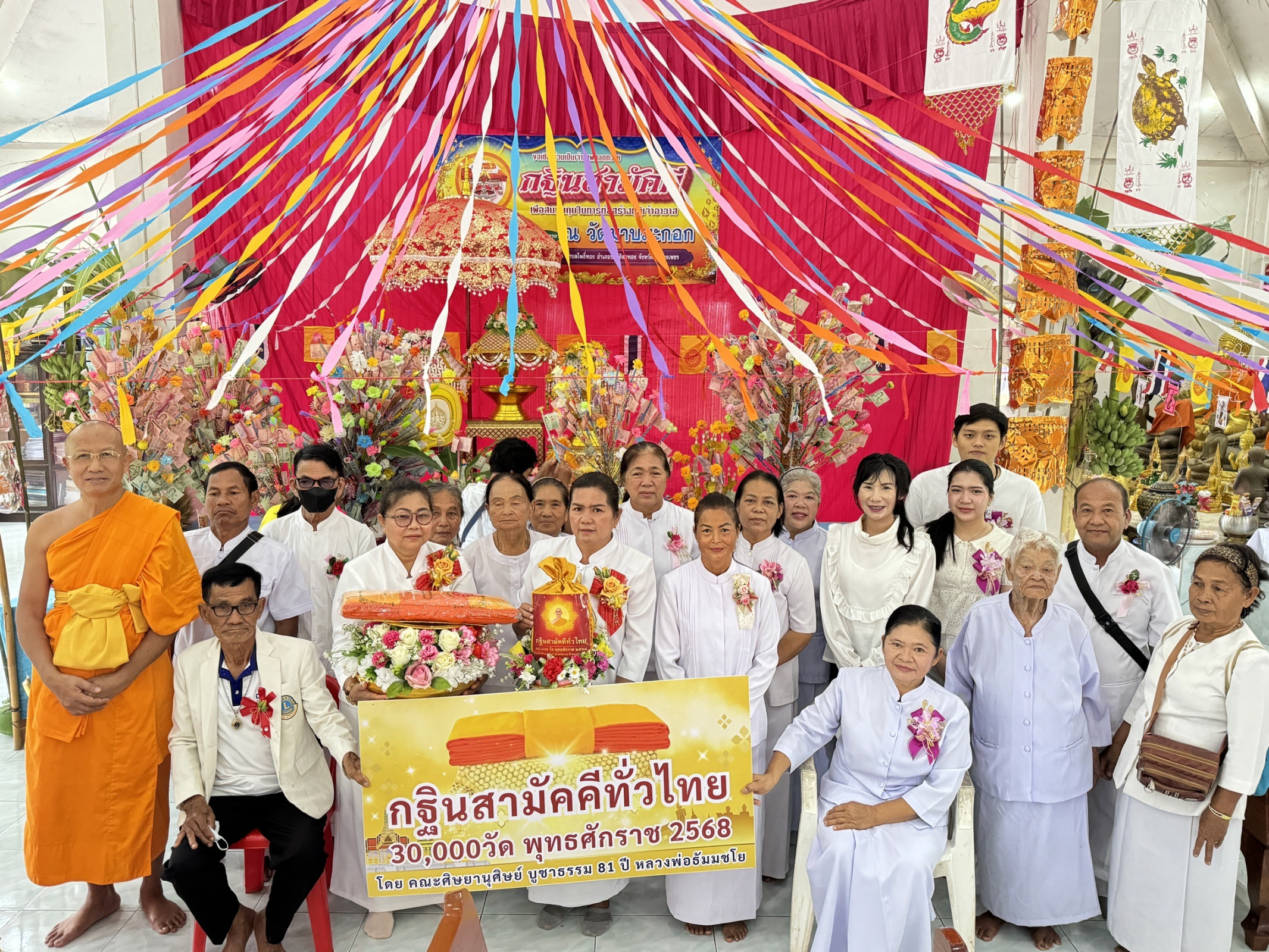 ภาพหมู่ถือพานถวายปัจจัยวัดมาบมะกอก