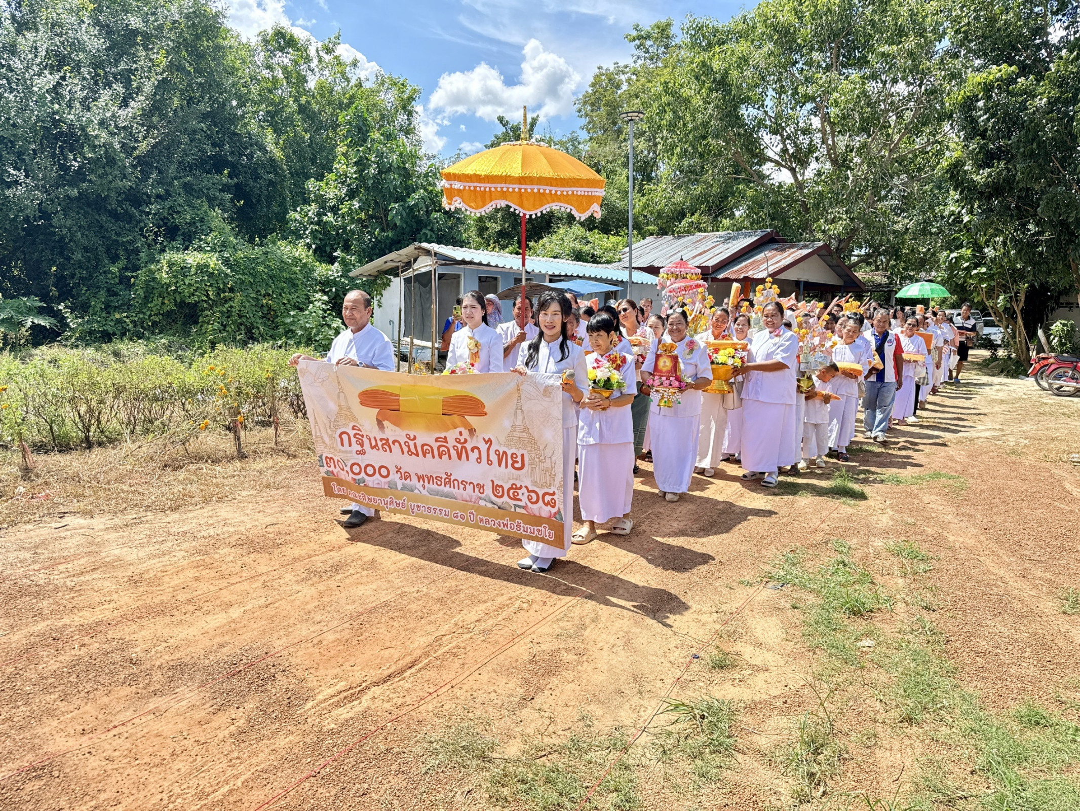 ภาพร่วมขบวนกฐินศูนย์ปฏิบัติธรรมเพชรโพธิ์ทอง