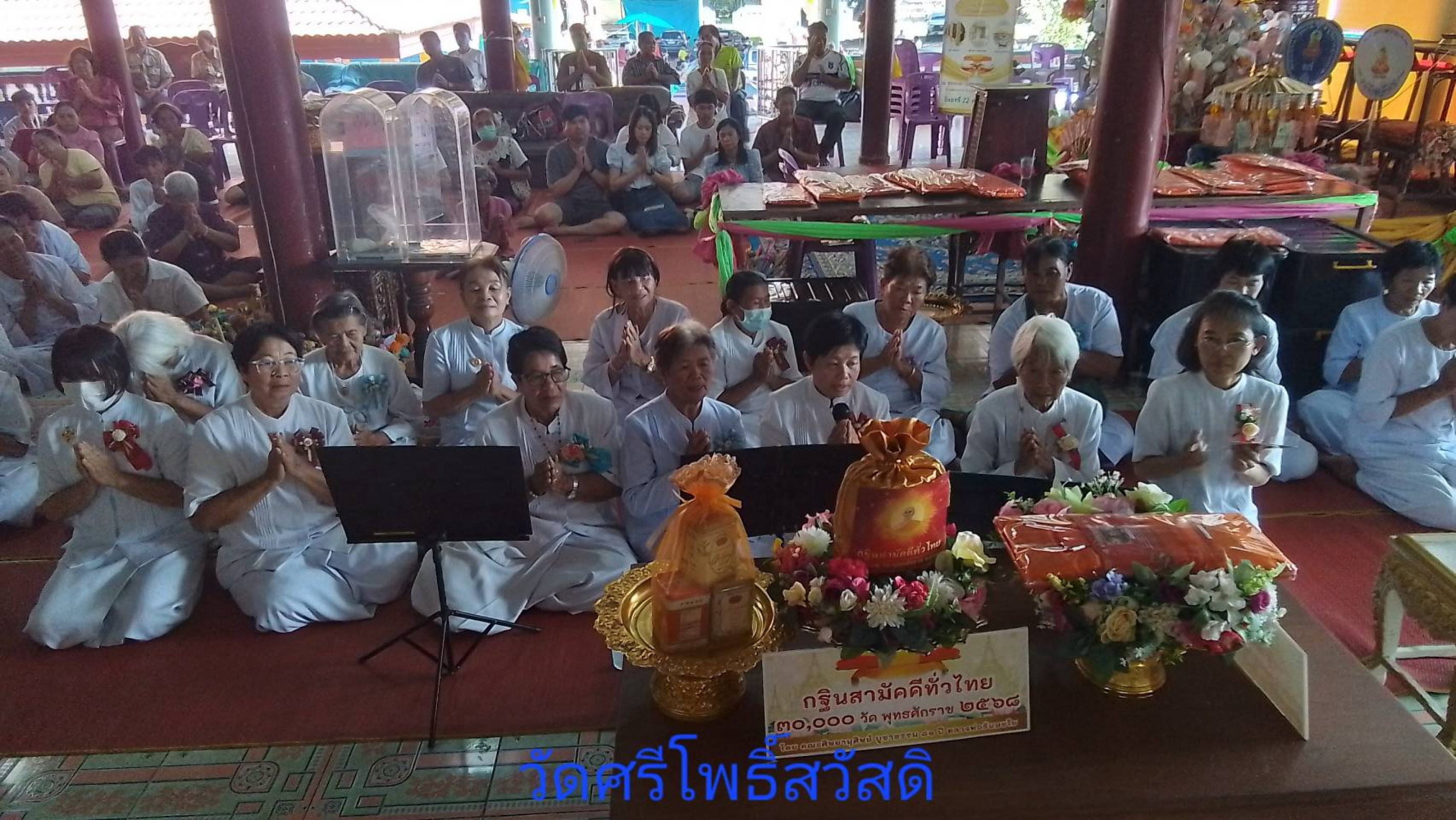 ภาพกล่าวคำถวายกฐินวัดศรีโพธิ์สวัสดิ์