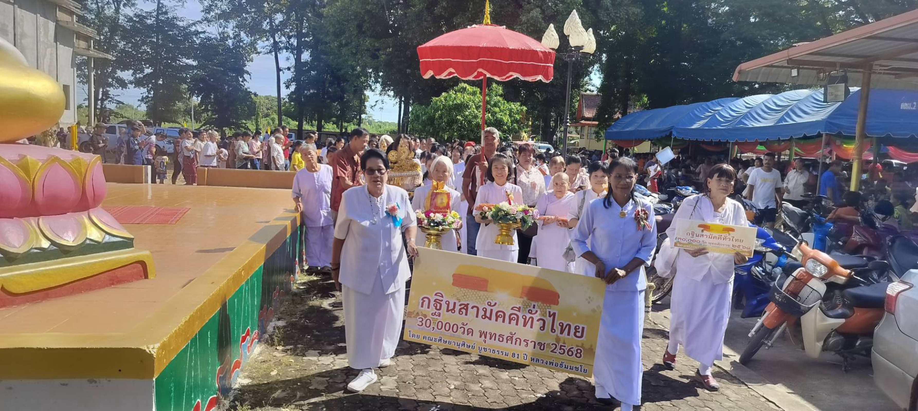 ภาพร่วมขบวนกฐินวัดศรีโพธิ์สวัสดิ์