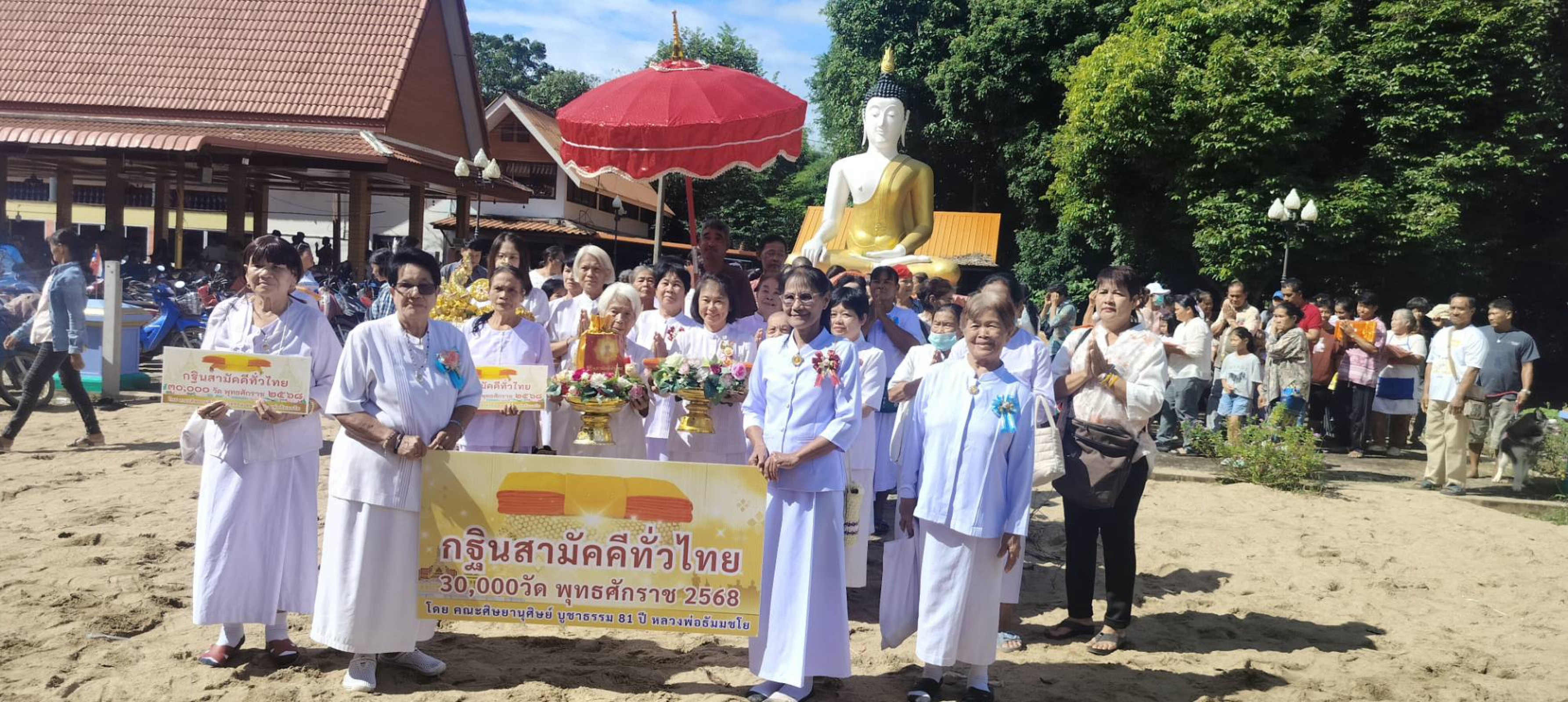 ภาพหมู่ถือพานถวายปัจจัยวัดศรีโพธิ์สวัสดิ์