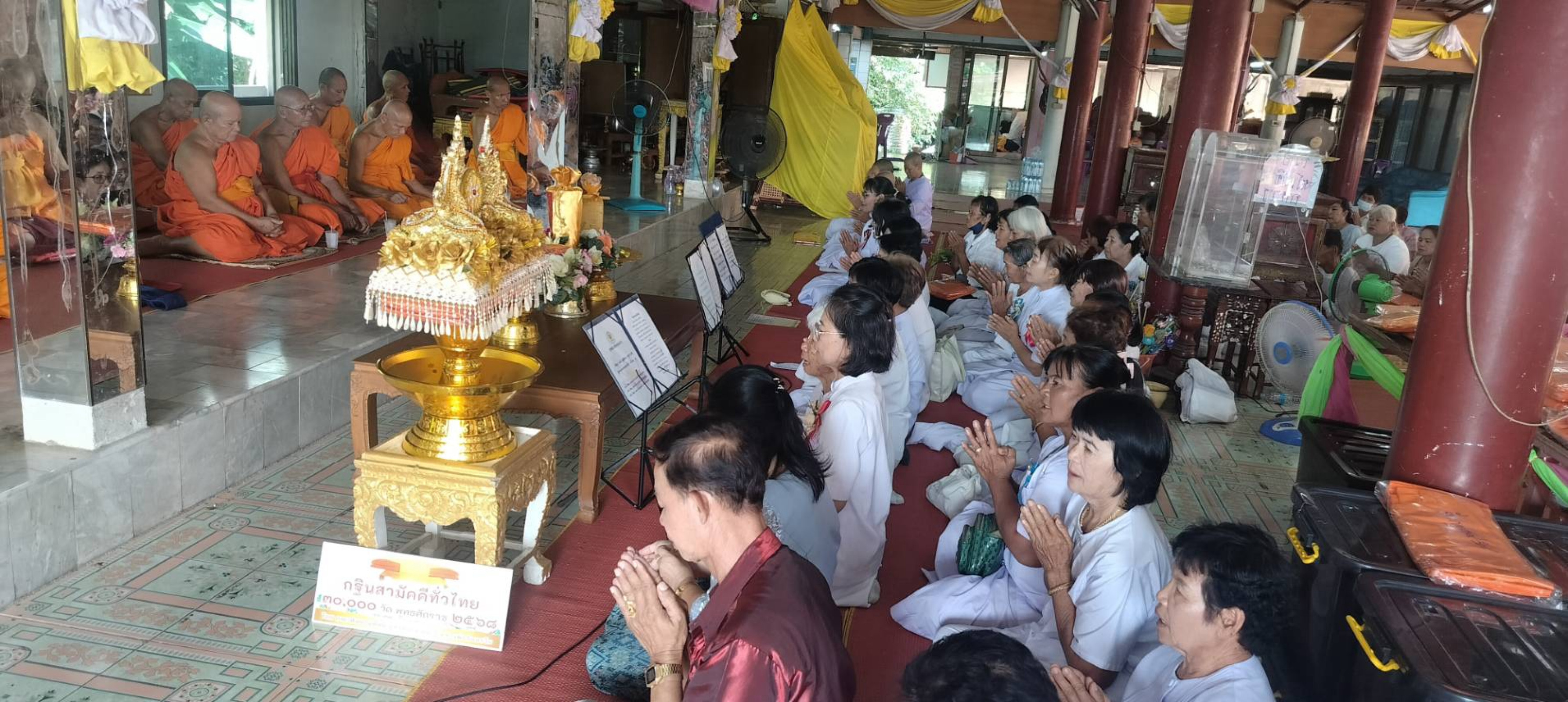 ภาพร่วมพิธีกรรมวัดศรีโพธิ์สวัสดิ์