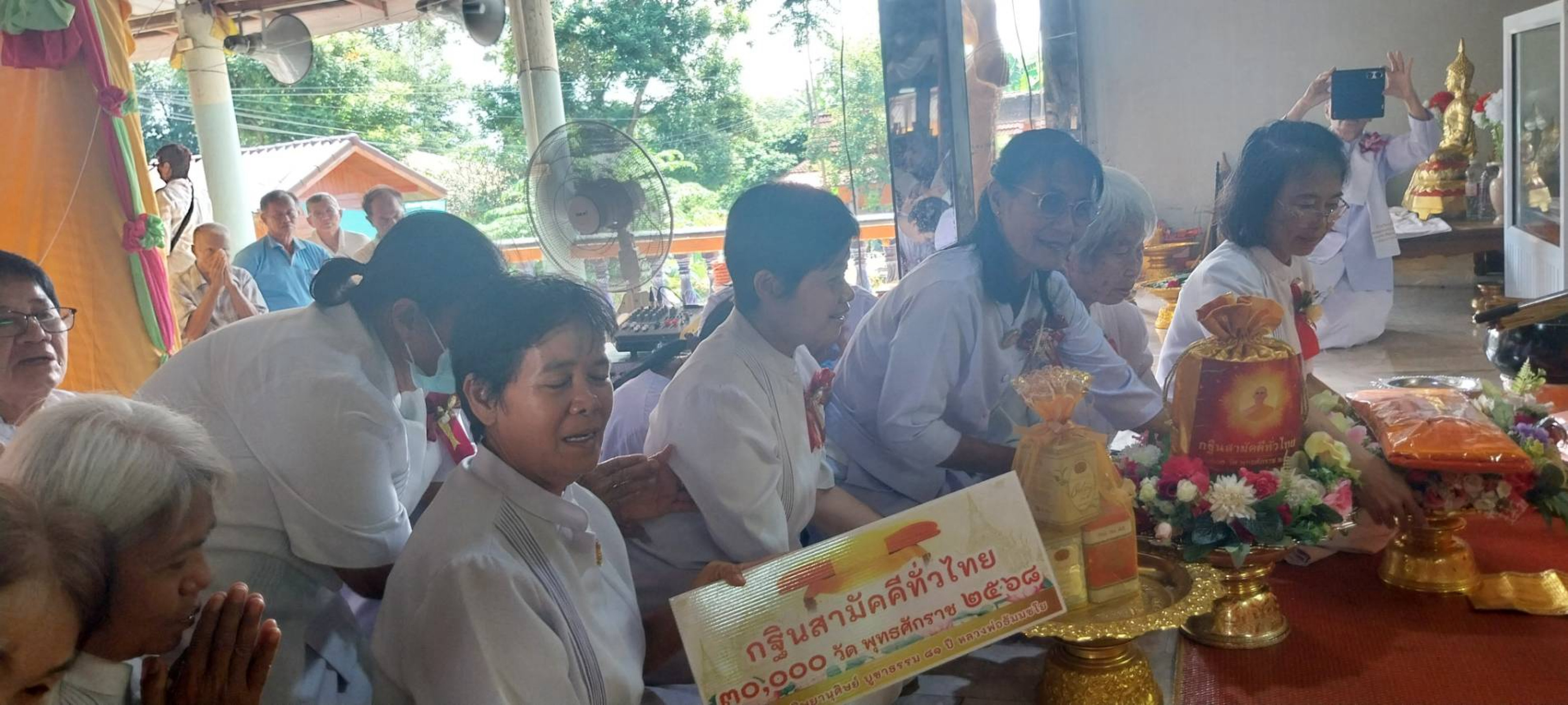 ภาพร่วมพิธีกรรมวัดศรีโพธิ์สวัสดิ์