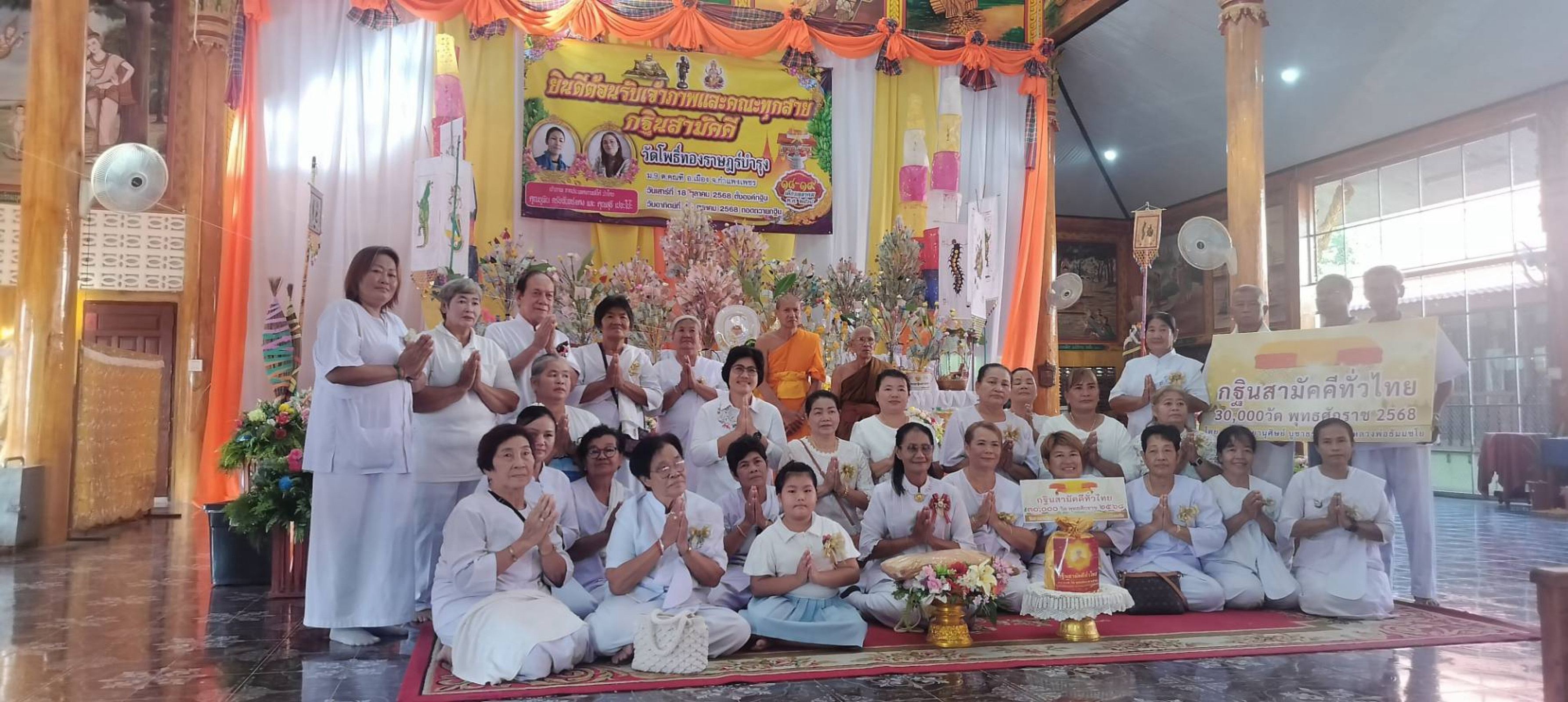 ภาพหมู่ถือพานถวายปัจจัยวัดโพธิ์ทองราษฏร์บำรุง