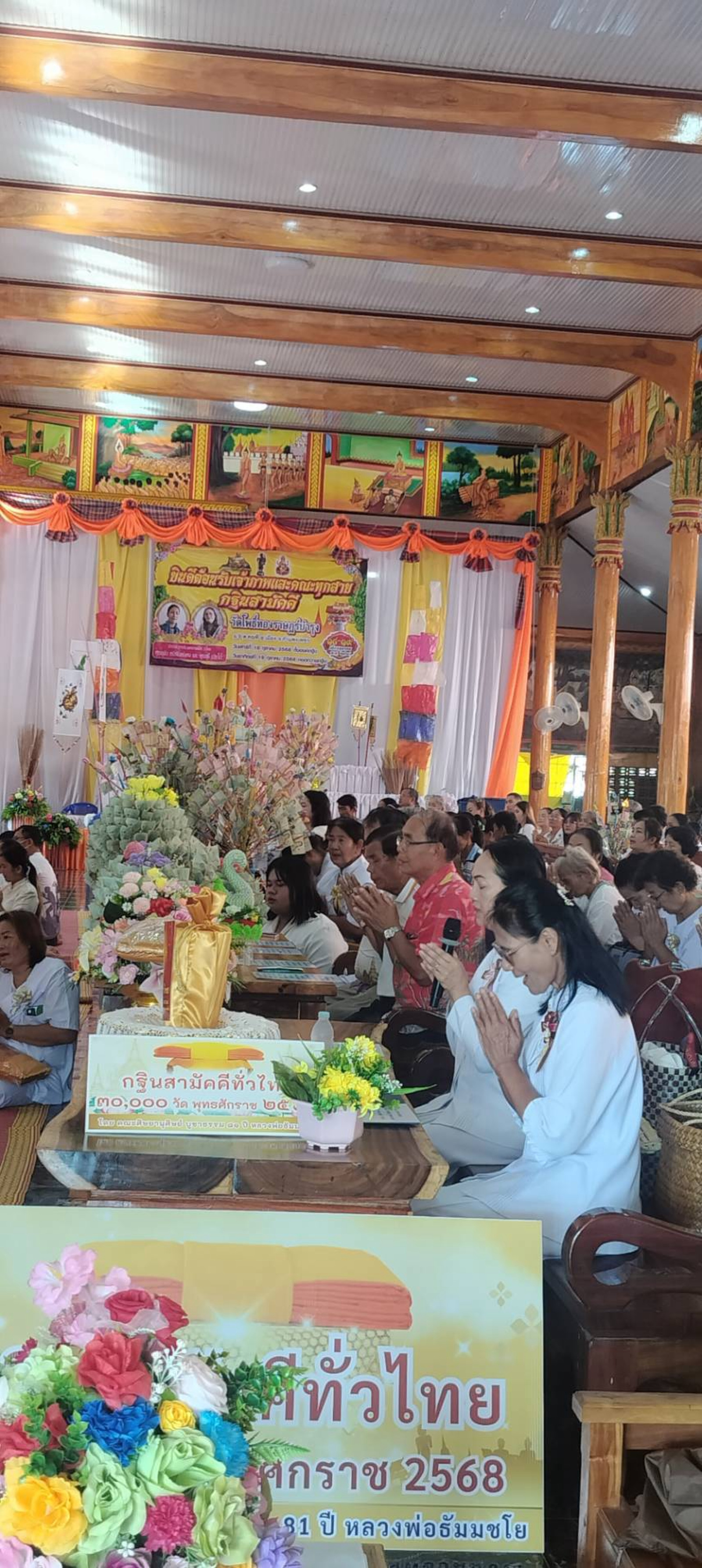 ภาพร่วมพิธีกรรมวัดโพธิ์ทองราษฏร์บำรุง