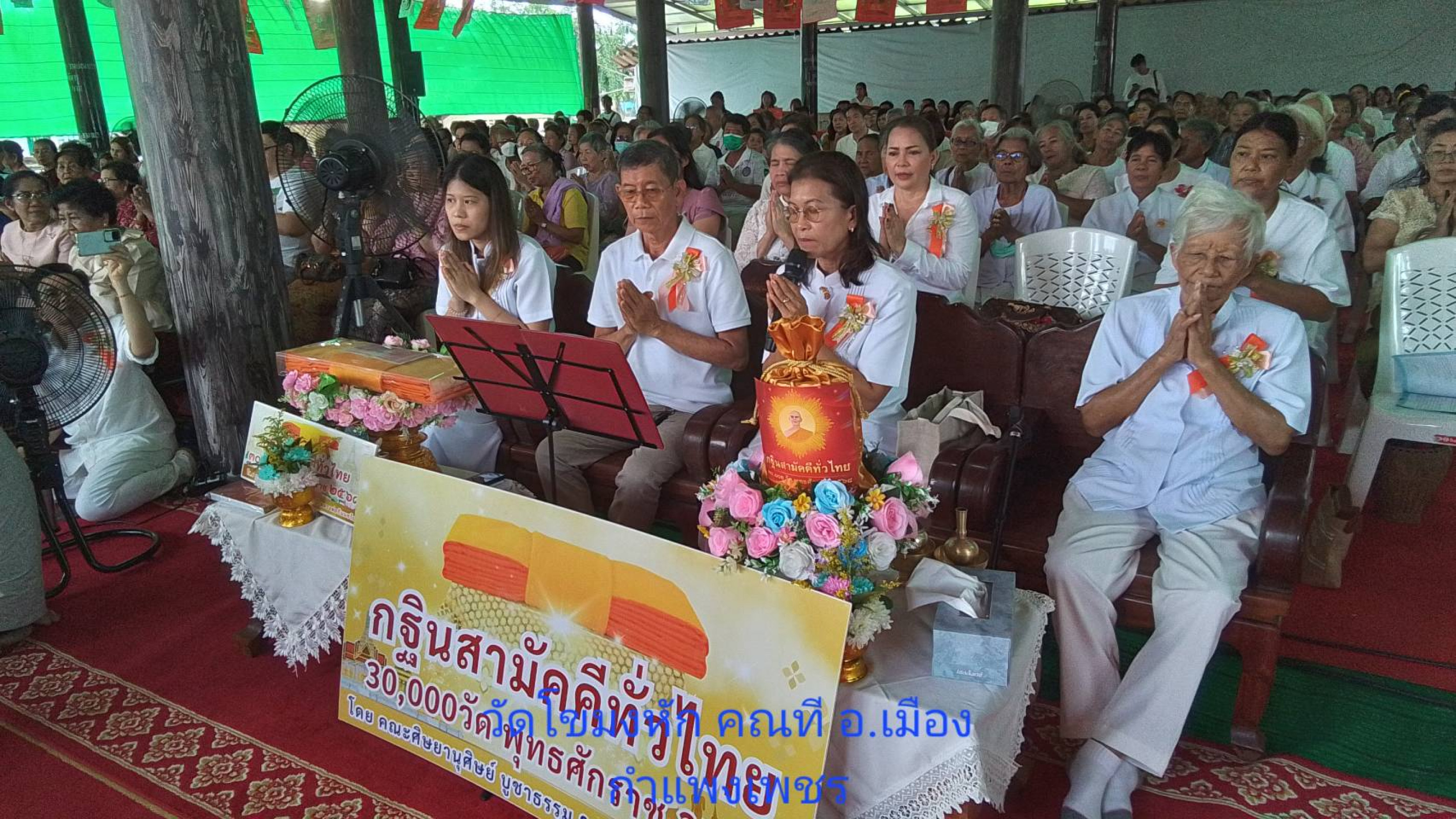 ภาพกล่าวคำถวายกฐินวัดโขมงหัก