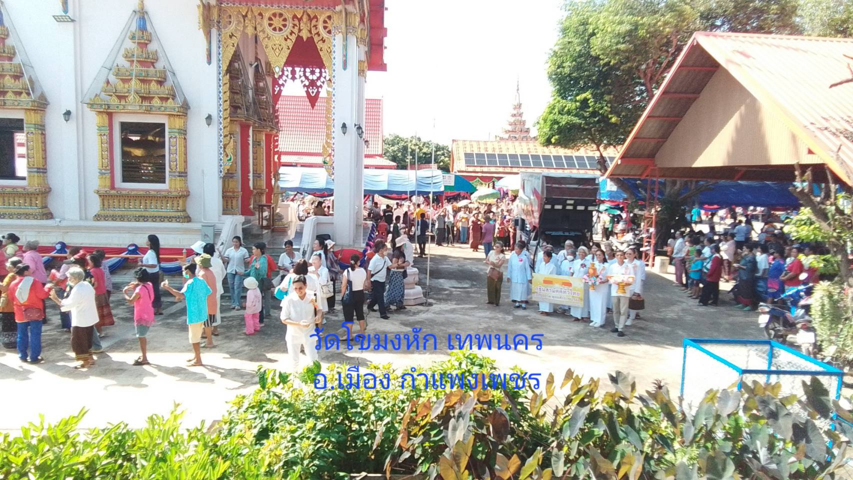 ภาพร่วมพิธีกรรมวัดโขมงหัก