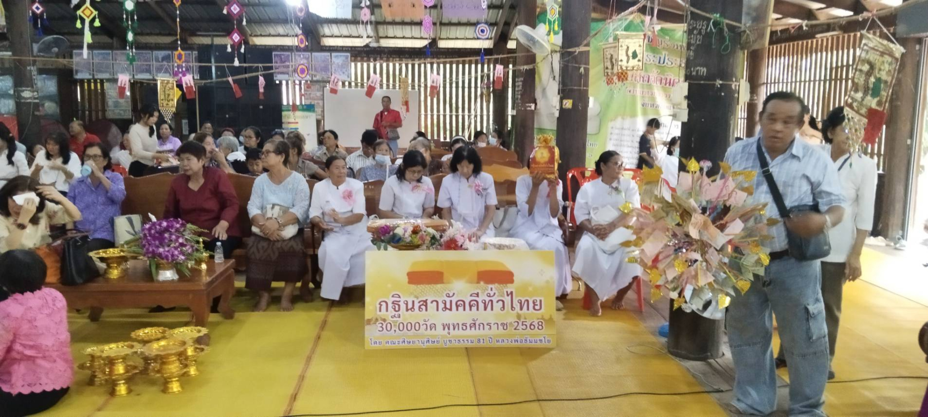 ภาพร่วมพิธีกรรมวัดนิคมสหกรณ์