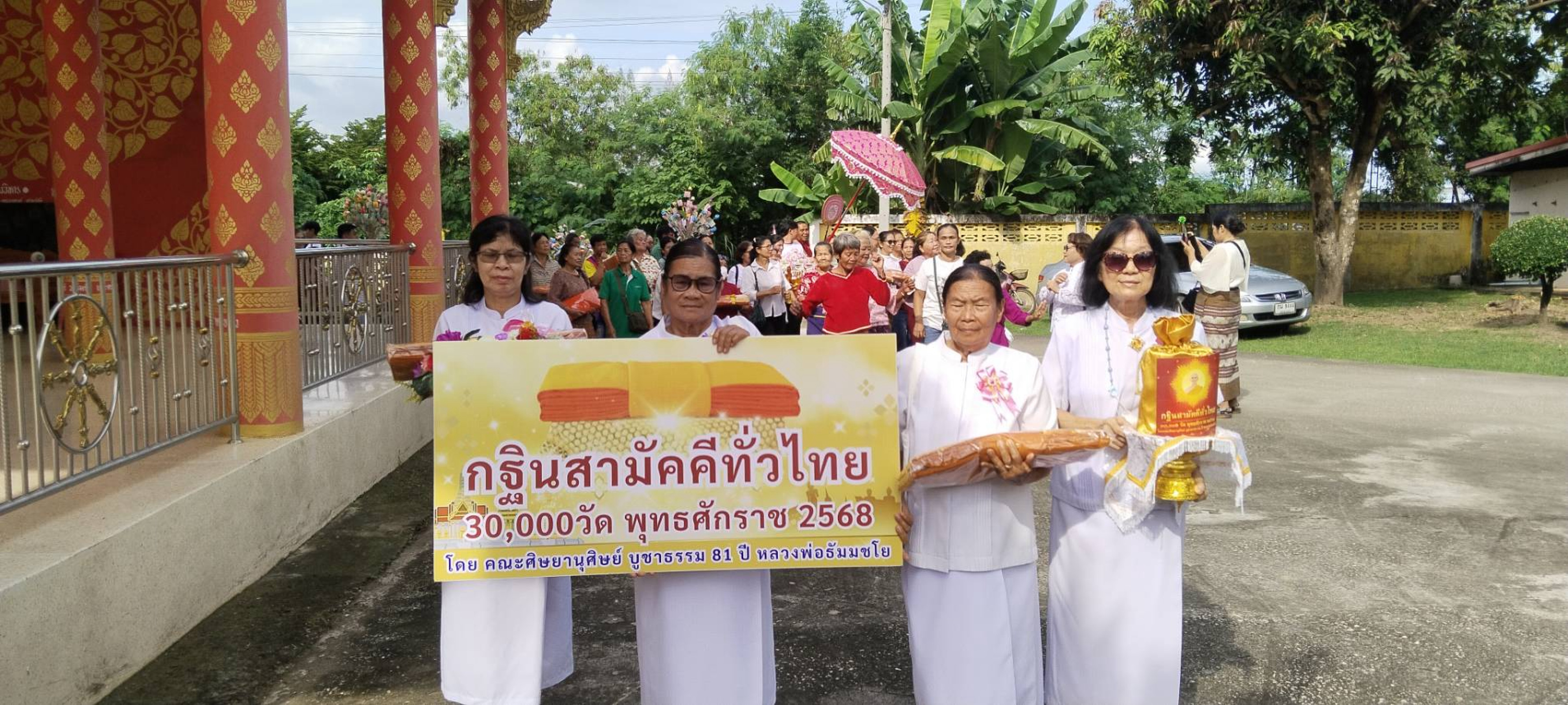 ภาพร่วมพิธีกรรมวัดนิคมสหกรณ์