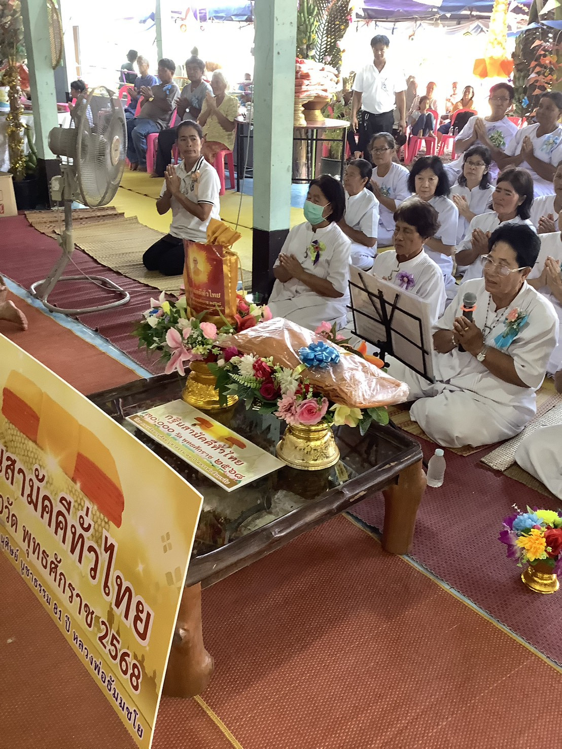 ภาพกล่าวคำถวายกฐินที่พักสงฆ์บ้านหนองปลาไหล