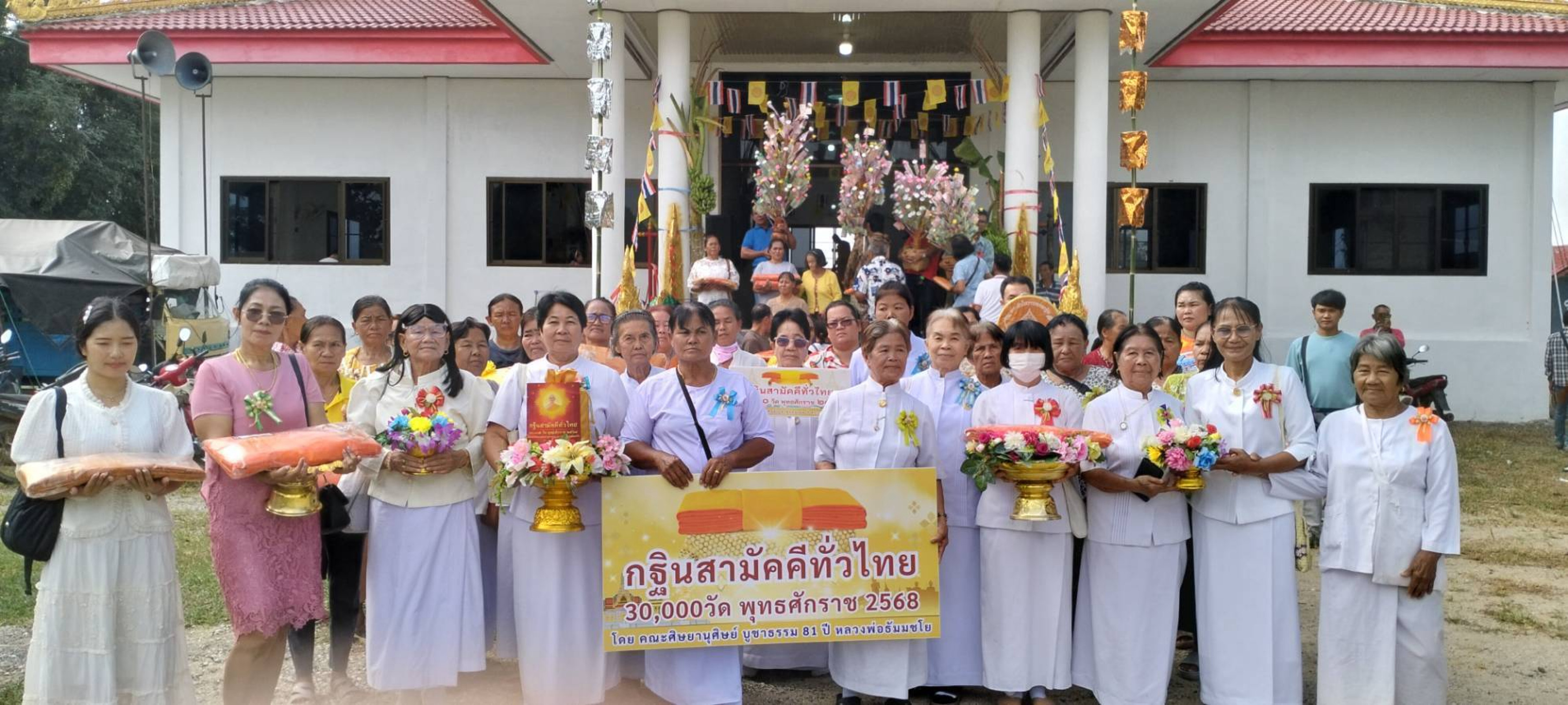 ภาพหมู่ถือพานถวายปัจจัยวัดหร่ายการ้อง