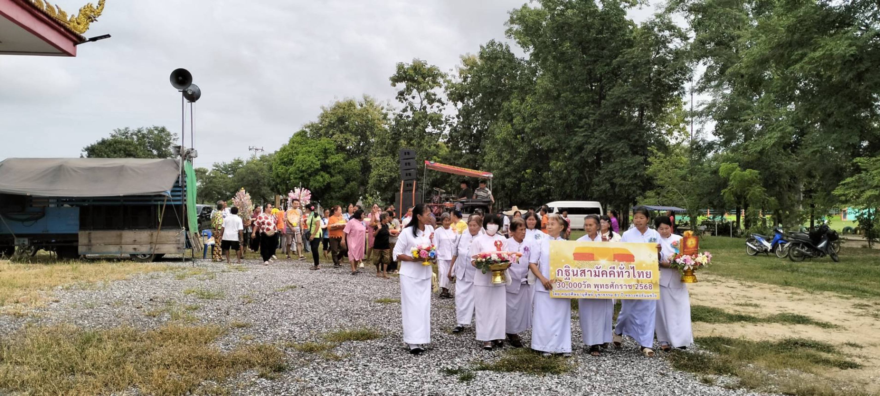 ภาพร่วมพิธีกรรมวัดหร่ายการ้อง