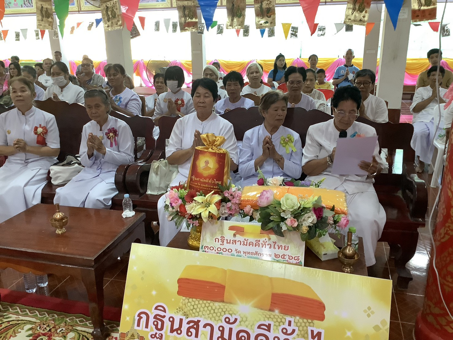 ภาพกล่าวคำถวายกฐินวัดมหาชัยวนาราม