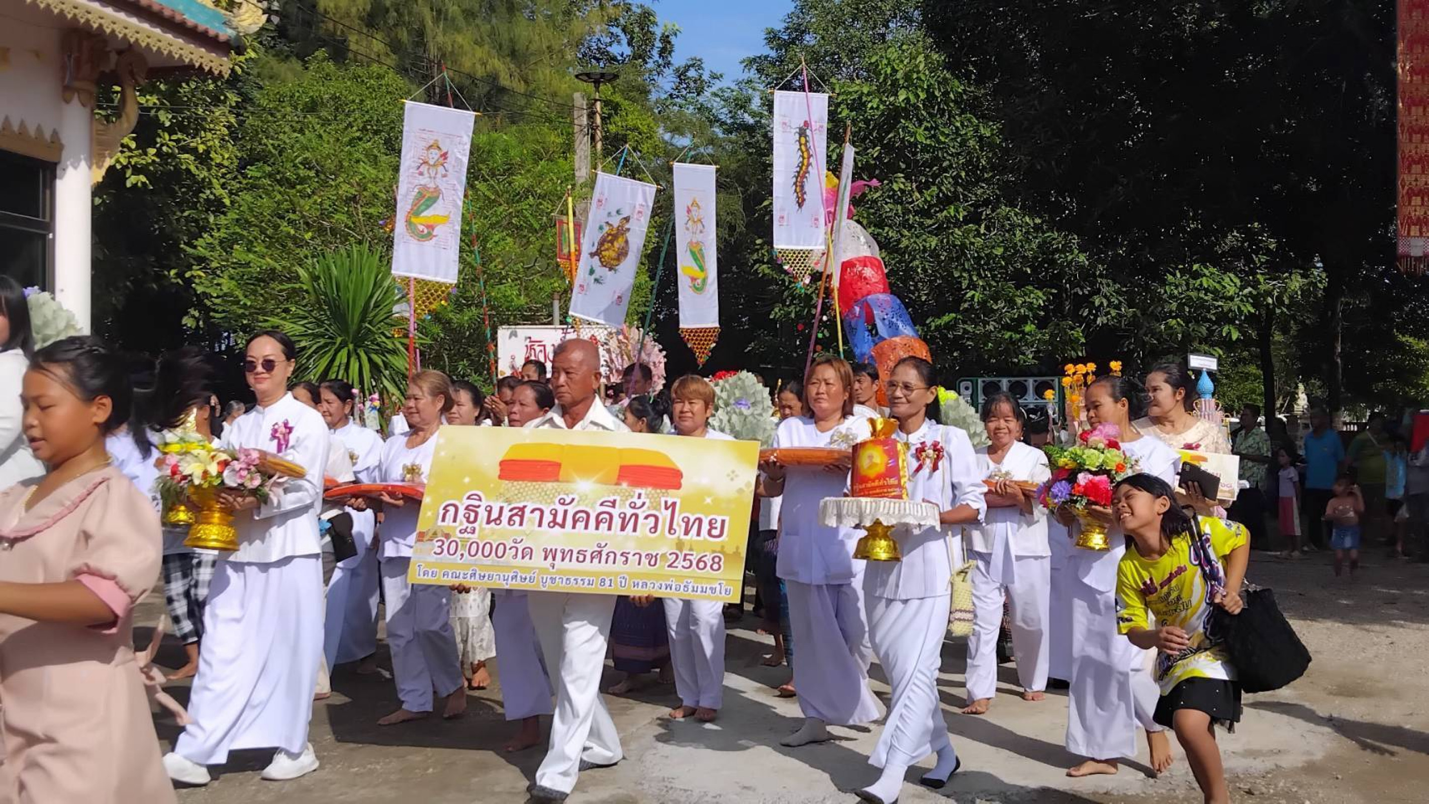 ภาพร่วมขบวนกฐินวัดมหาชัยวนาราม