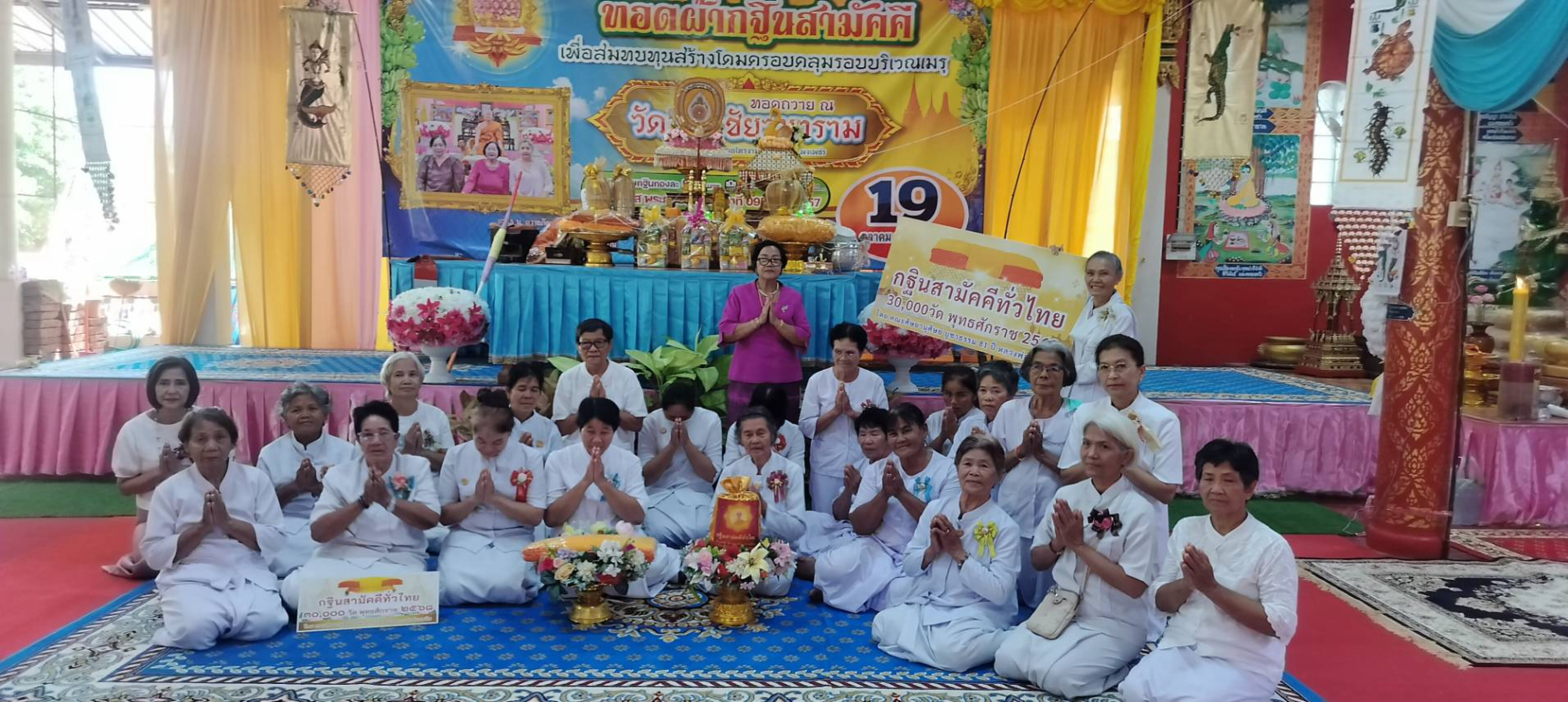 ภาพหมู่ถือพานถวายปัจจัยวัดมหาชัยวนาราม