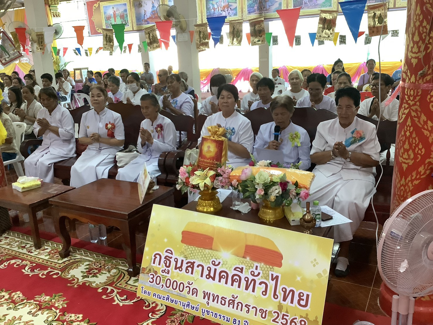 ภาพร่วมพิธีกรรมวัดมหาชัยวนาราม