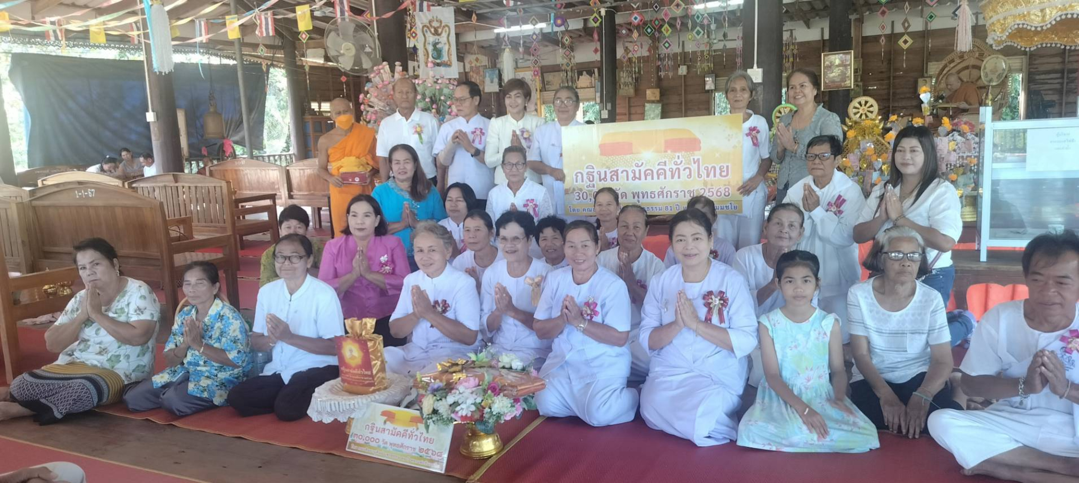 ภาพหมู่ถือพานถวายปัจจัยวัดวังเจ้า