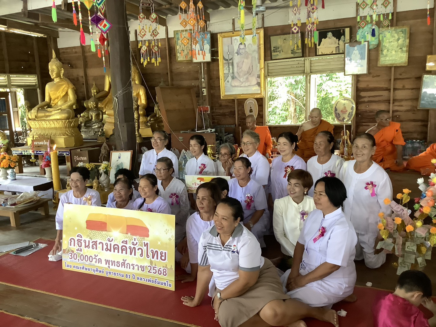 ภาพร่วมพิธีกรรมวัดวังเจ้า