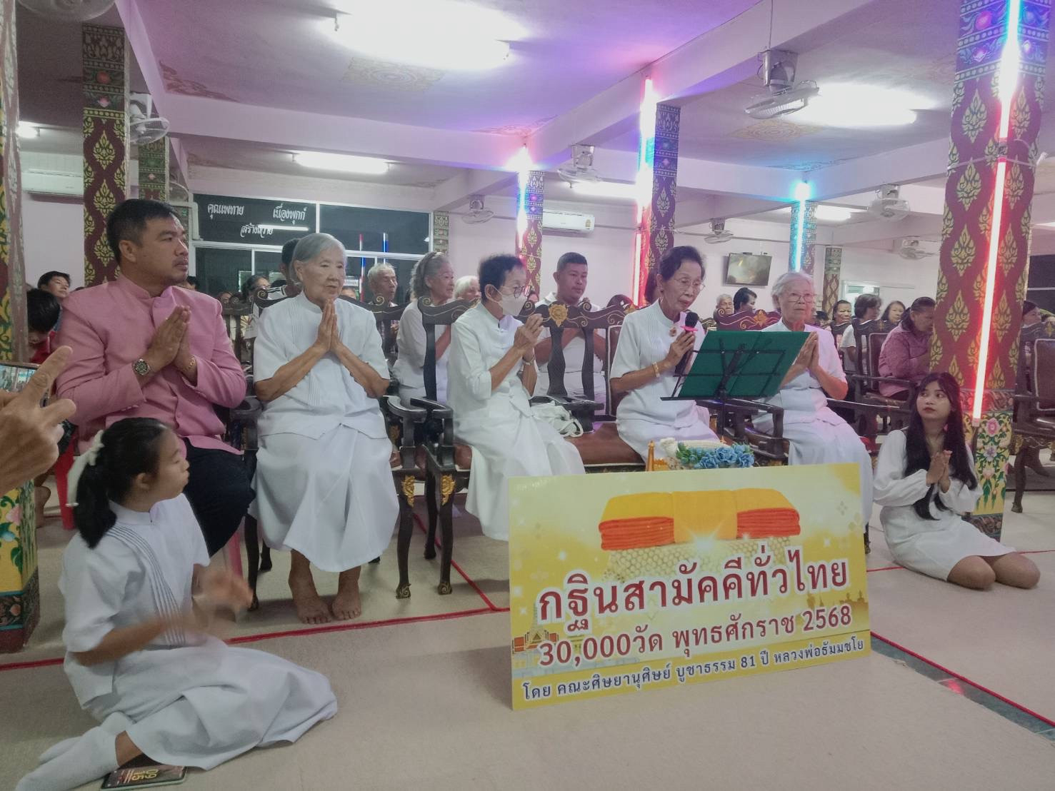 ภาพกล่าวคำถวายกฐินวัดส้มเกลี้ยง