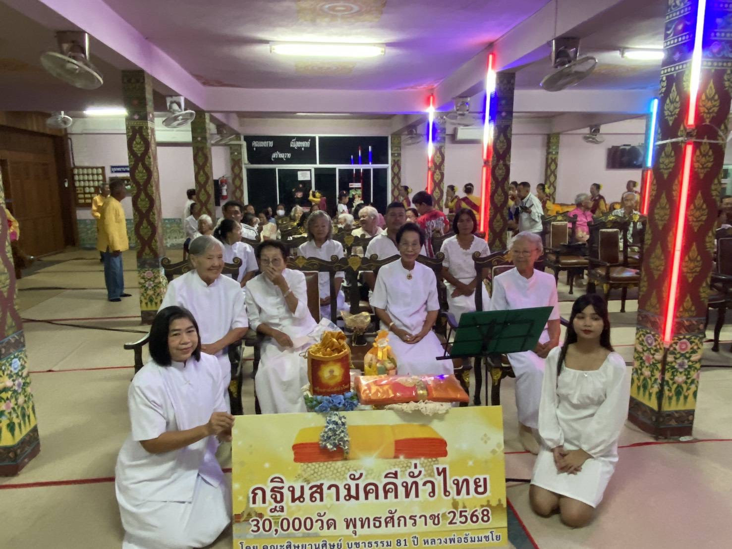 ภาพร่วมพิธีกรรมวัดส้มเกลี้ยง