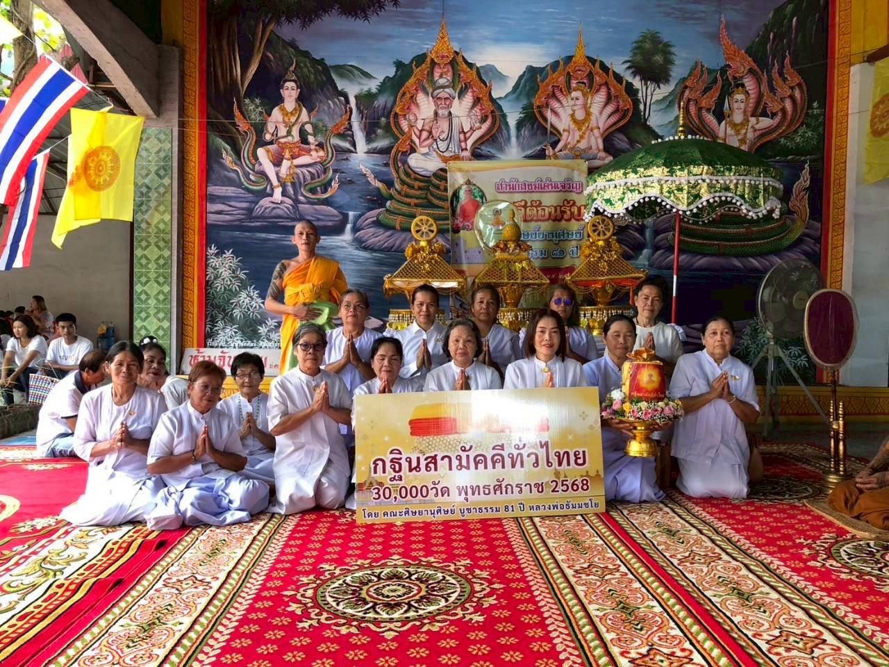 ภาพหมู่ถือพานถวายปัจจัยสำนักสงฆ์เด่นเจริญ