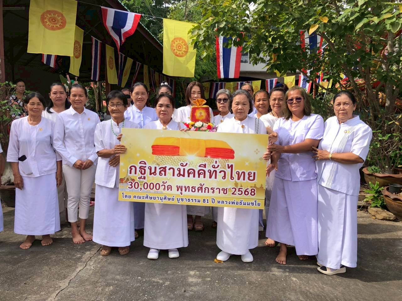 ภาพร่วมพิธีกรรมสำนักสงฆ์เด่นเจริญ