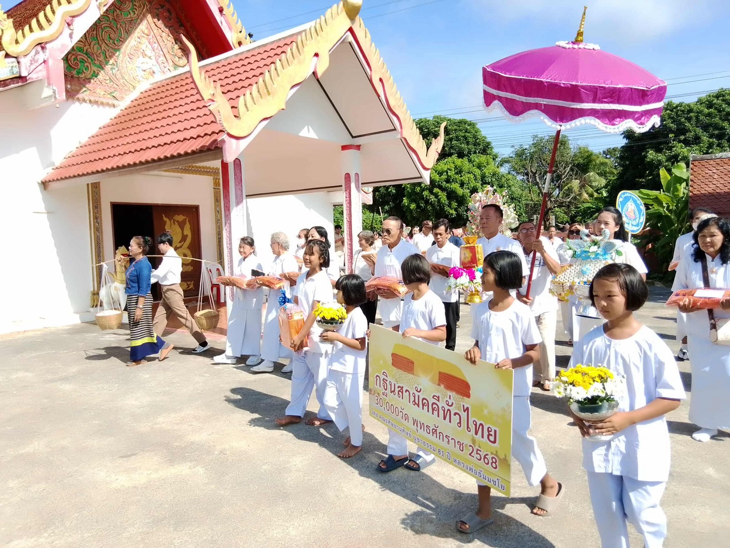 ภาพร่วมขบวนกฐินวัดปากวัง