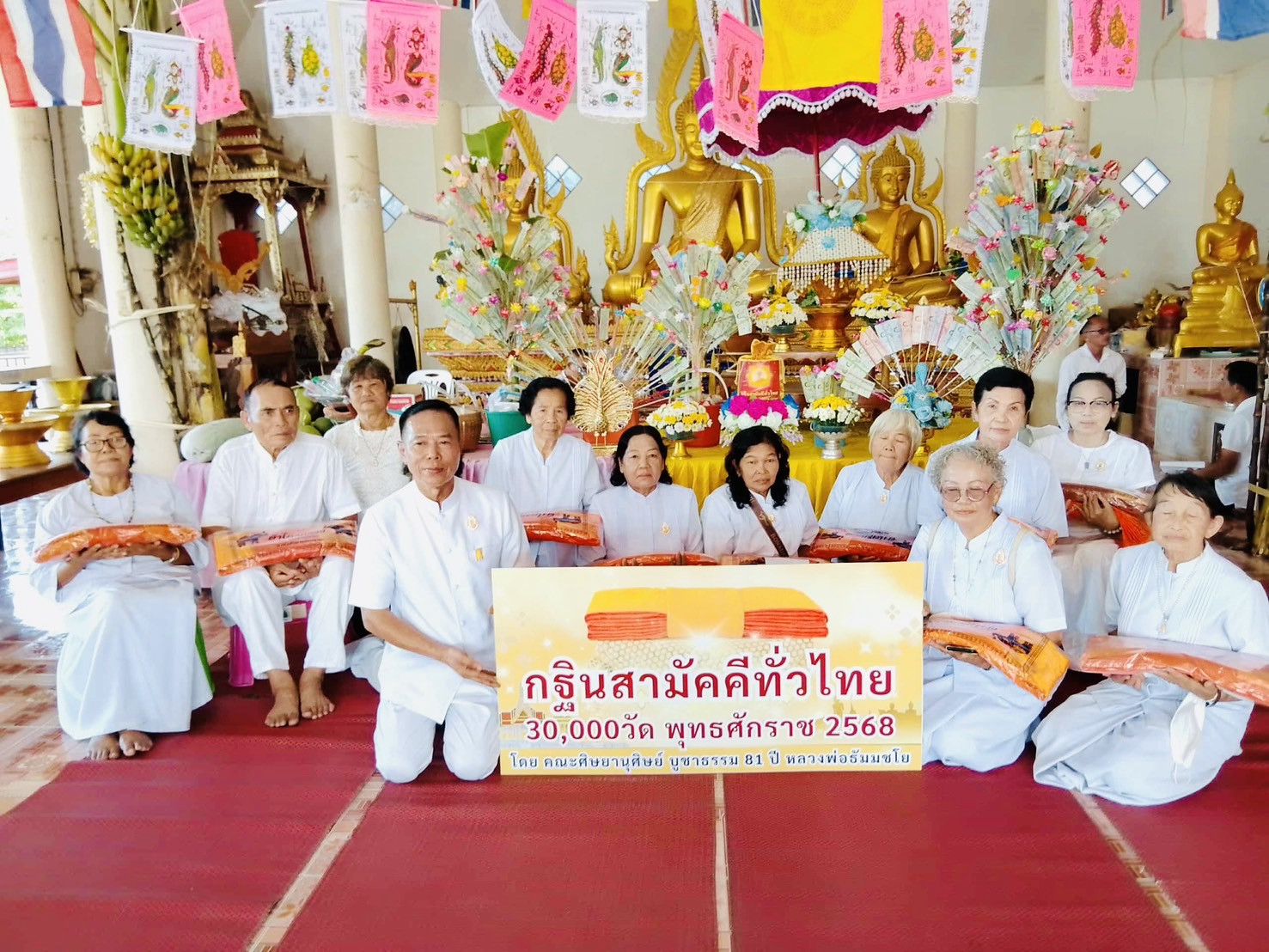 ภาพหมู่ถือพานถวายปัจจัยวัดปากวัง