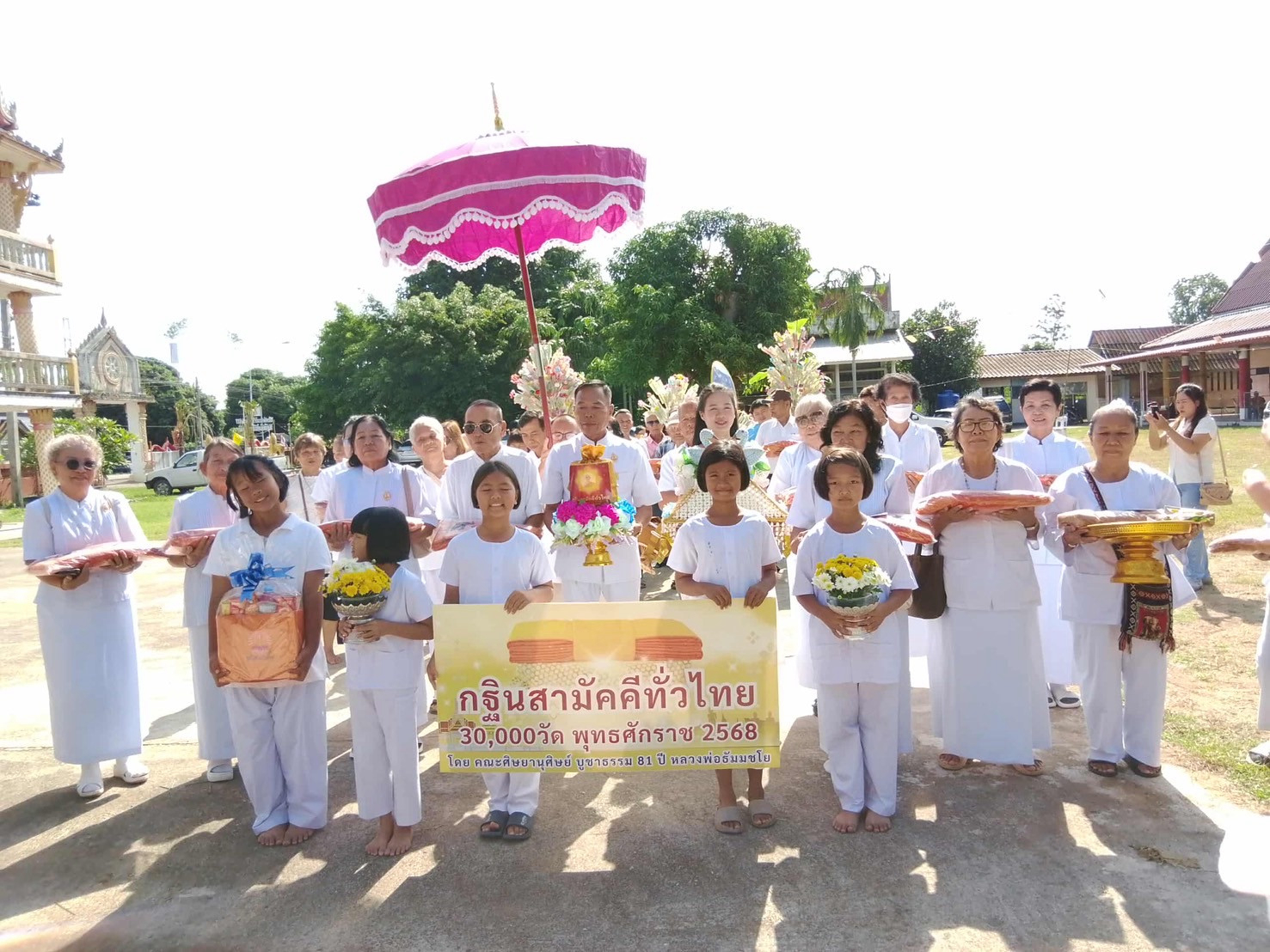 ภาพร่วมพิธีกรรมวัดปากวัง