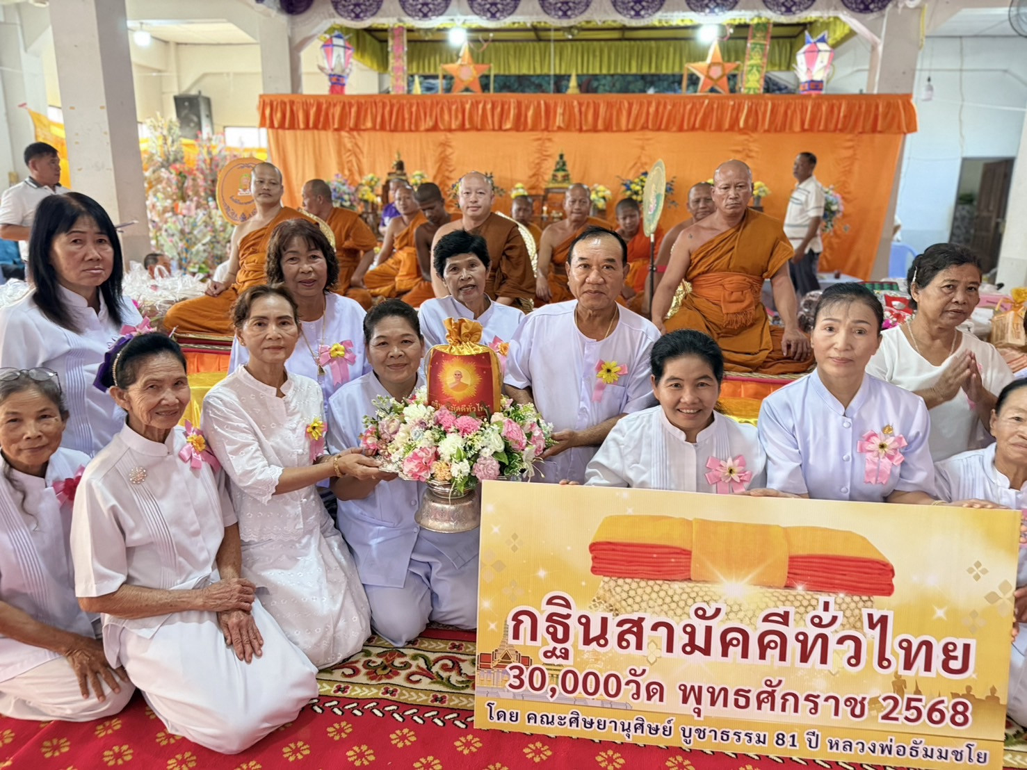 ภาพหมู่ถือพานถวายปัจจัยวัดพบพระเหนือ