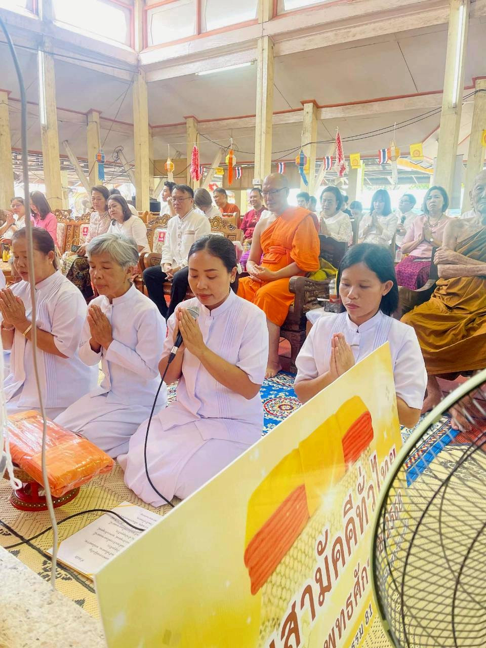 ภาพกล่าวคำถวายกฐินวัดชลประทานรังสรรค์