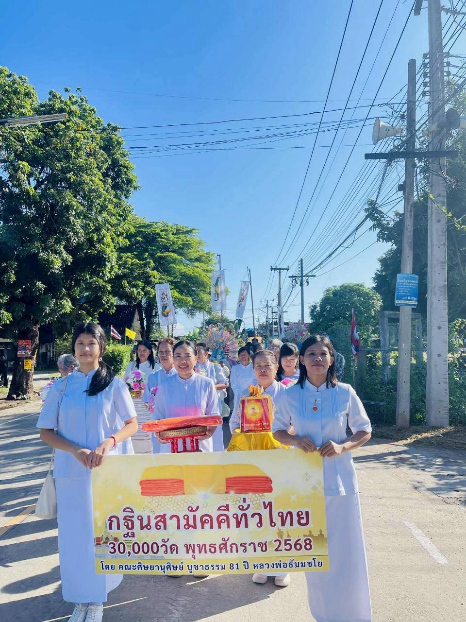 ภาพร่วมขบวนกฐินวัดชลประทานรังสรรค์