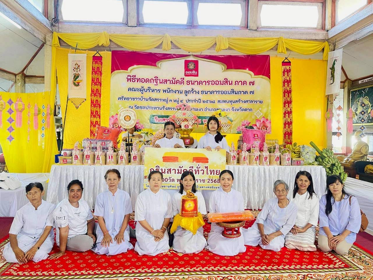 ภาพหมู่ถือพานถวายปัจจัยวัดชลประทานรังสรรค์