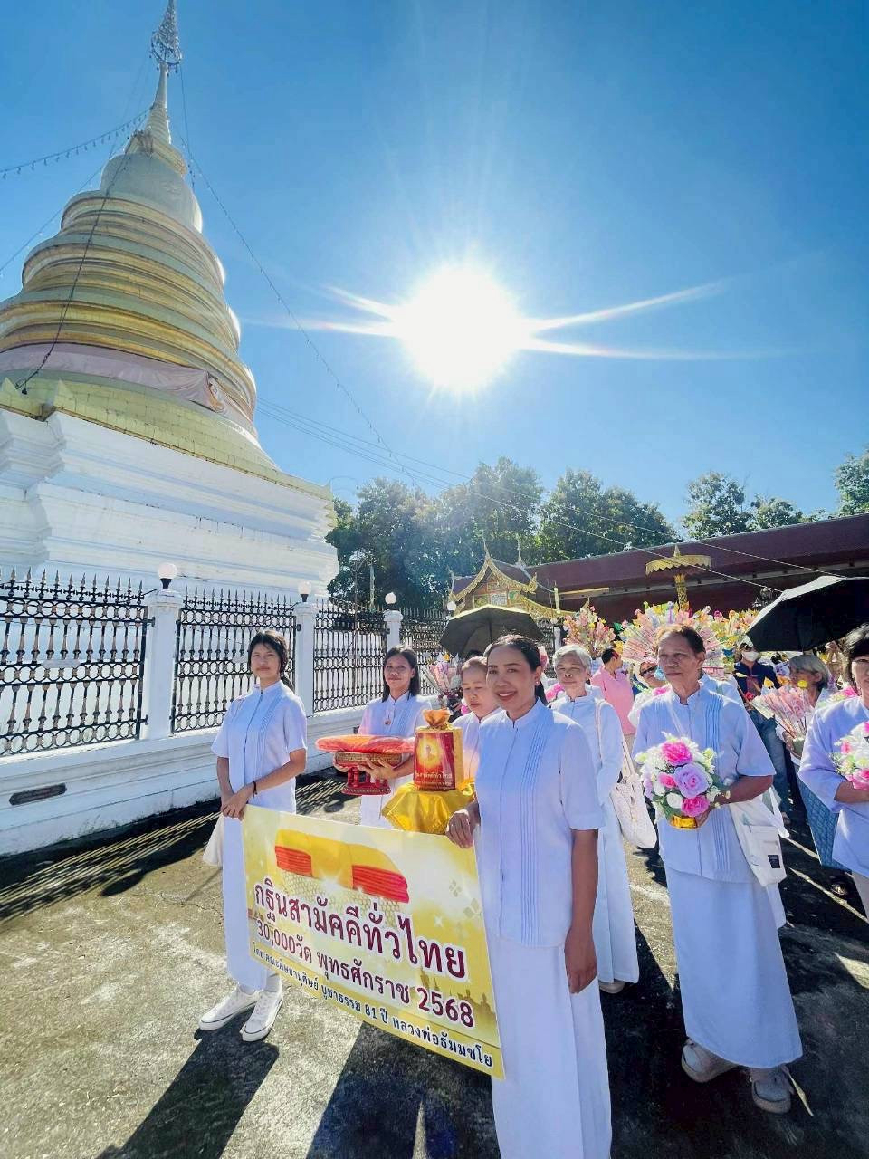 ภาพร่วมพิธีกรรมวัดชลประทานรังสรรค์