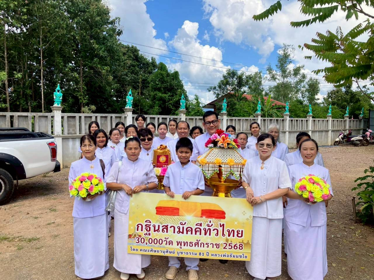 ภาพร่วมขบวนกฐินวัดหล่ายห้วยสามัคคีธรรม