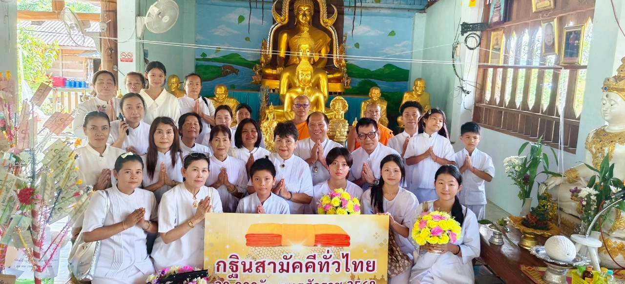 ภาพหมู่ถือพานถวายปัจจัยวัดหล่ายห้วยสามัคคีธรรม