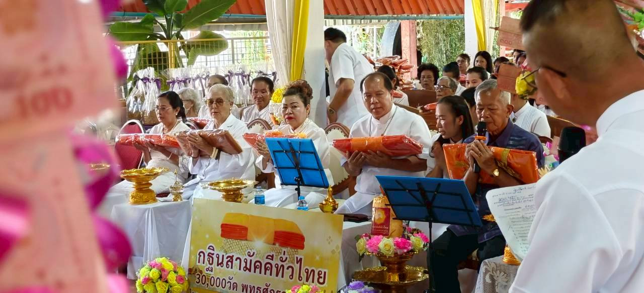 ภาพร่วมพิธีกรรมวัดศรีมณีวัน