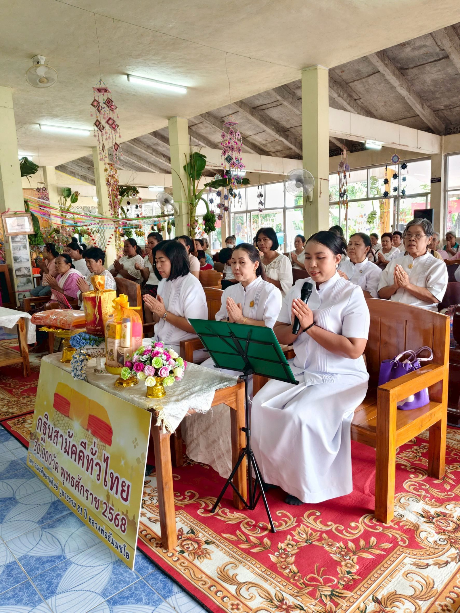 ภาพกล่าวคำถวายกฐินวัดอรัญญิกวนาราม