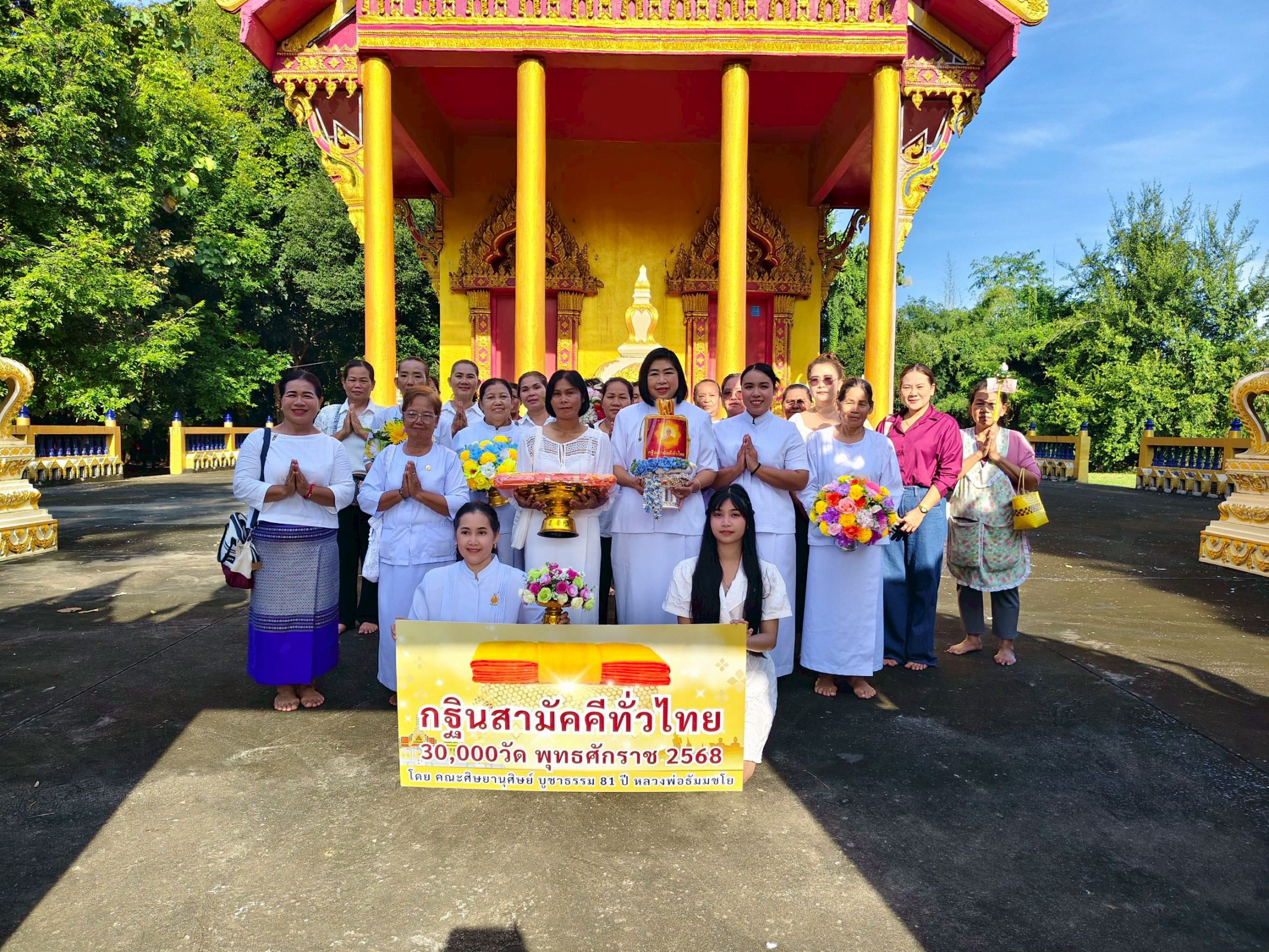 ภาพหมู่ถือพานถวายปัจจัยวัดอรัญญิกวนาราม