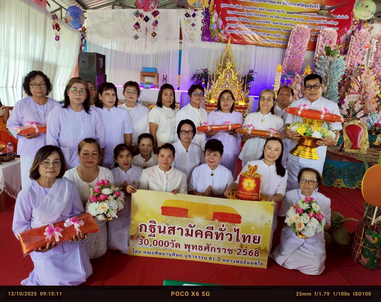 ภาพหมู่ถือพานถวายปัจจัยวัดใหม่สุวรรณ