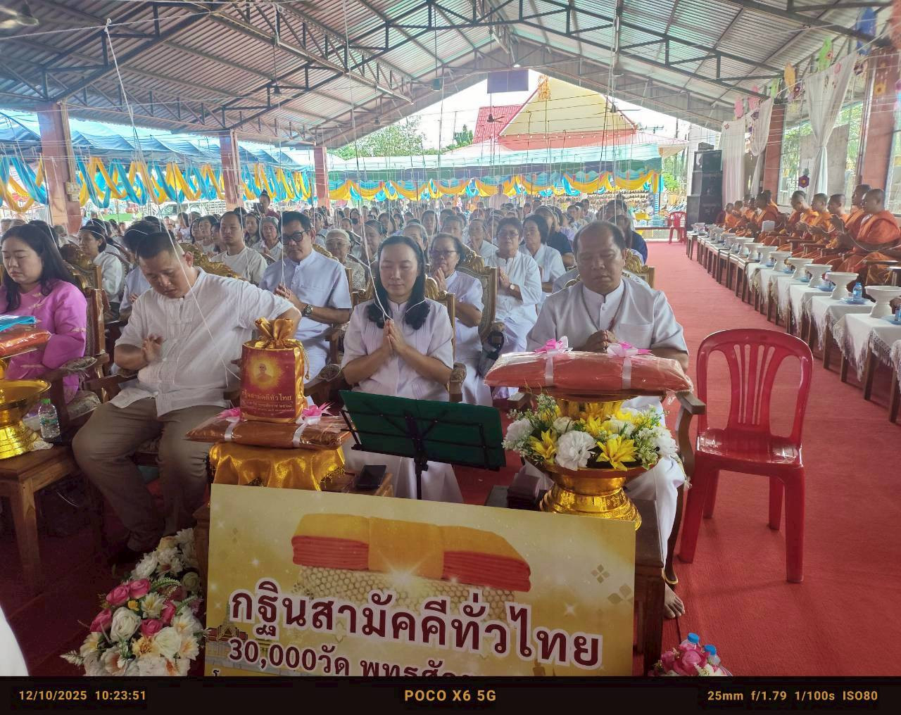 ภาพร่วมพิธีกรรมวัดใหม่สุวรรณ