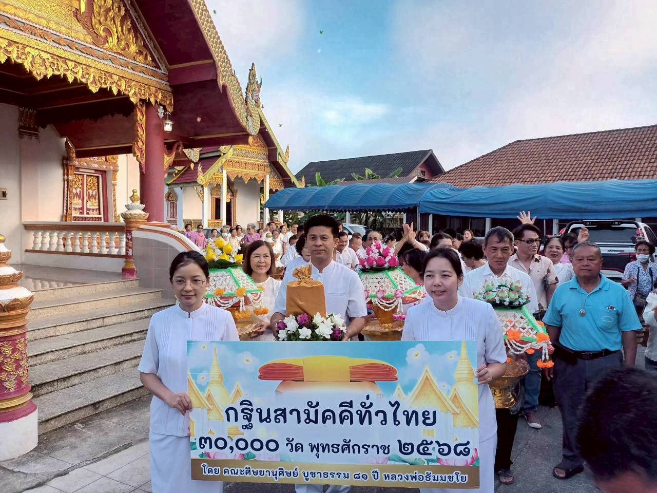 ภาพร่วมขบวนกฐินวัดศรีบุญเรือง